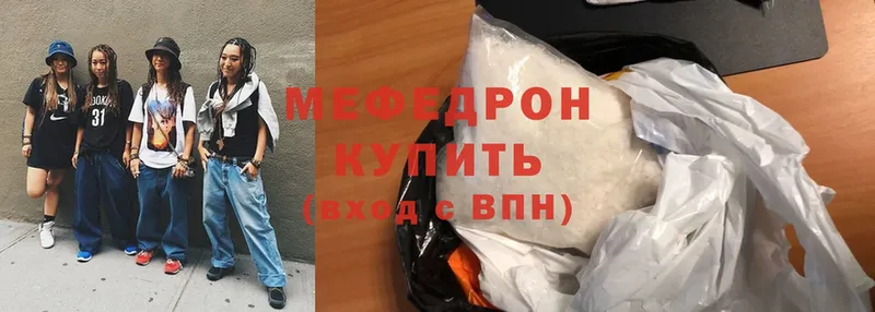 Мефедрон mephedrone  как найти закладки  Клинцы 