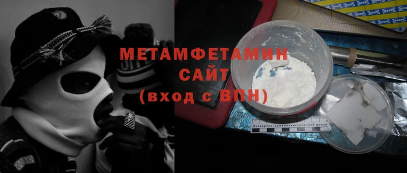 МЕТАМФЕТАМИН Декстрометамфетамин 99.9%  Клинцы 